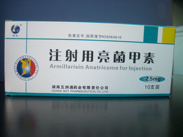 注射用亮菌甲素（西药）的作用、临床应用与注意事项