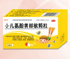 国药准字级保障 感冒清热颗粒与西药联用优势全攻略